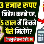 Post Office RD Scheme