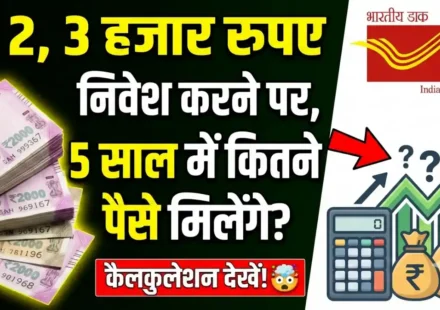 Post Office RD Scheme