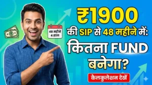 1900 rupees sip calculation