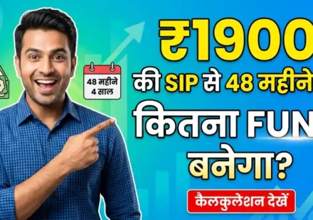 1900 rupees sip calculation