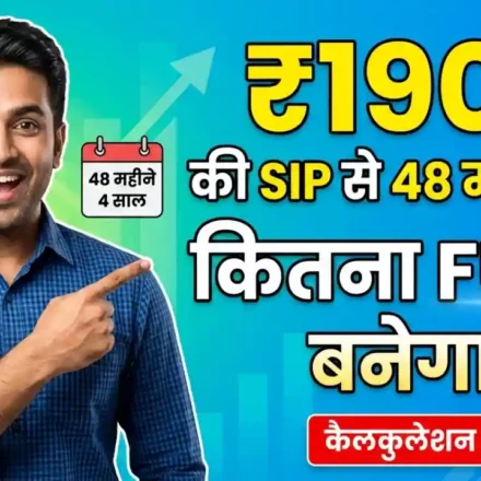 1900 rupees sip calculation