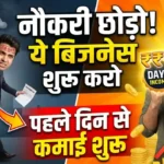 Papad Making Business