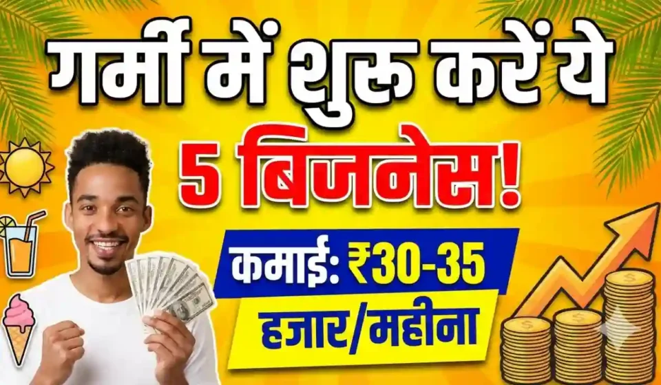 Top 5 Business Ideas for summer